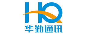 華勤通訊